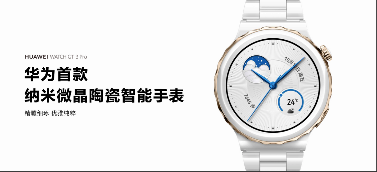 华为智能手表最新款华为手表系列介绍