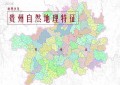 贵州属于什么气候类型（贵州“天无三日晴、地无三尺平”的自然地理特征介绍）