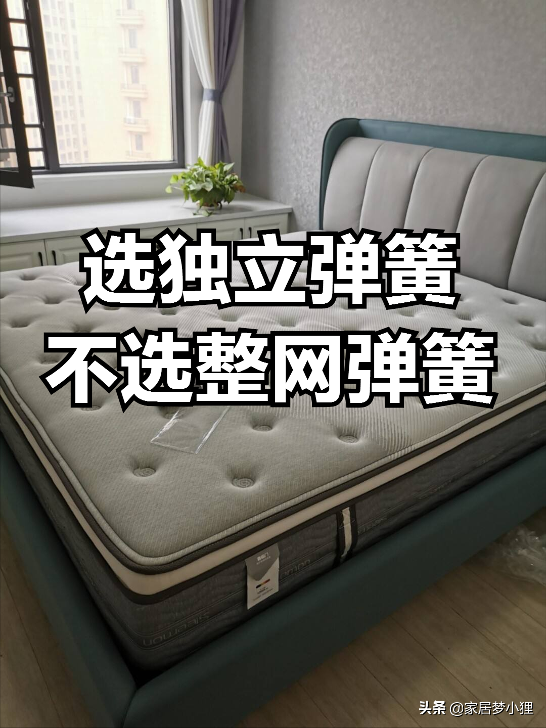 哪种材质的床垫好（如何选择舒适床垫）