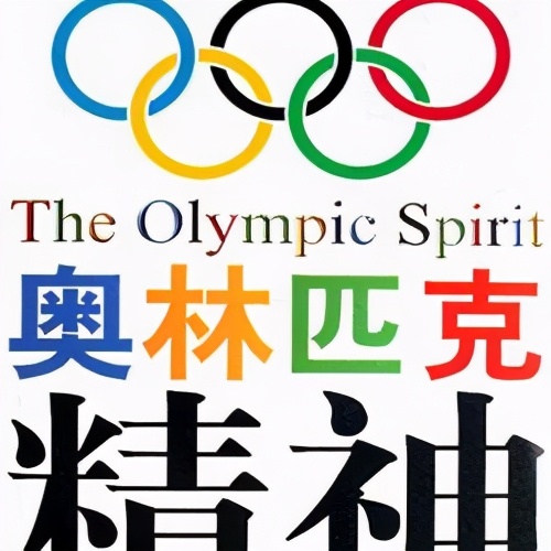 五环颜色与含义（奥运五环的颜色及其代表的意义）