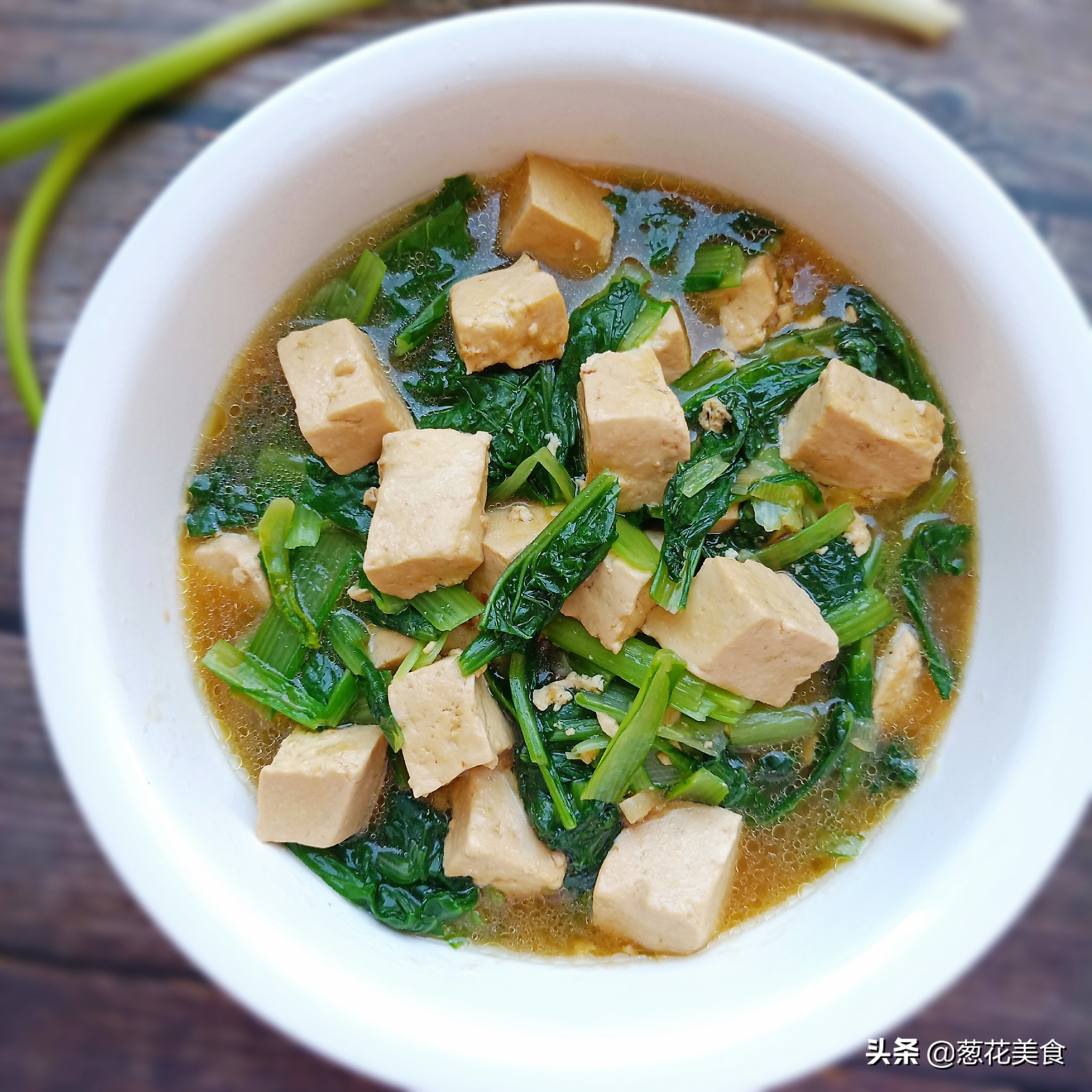 小白菜烩豆腐图片图片