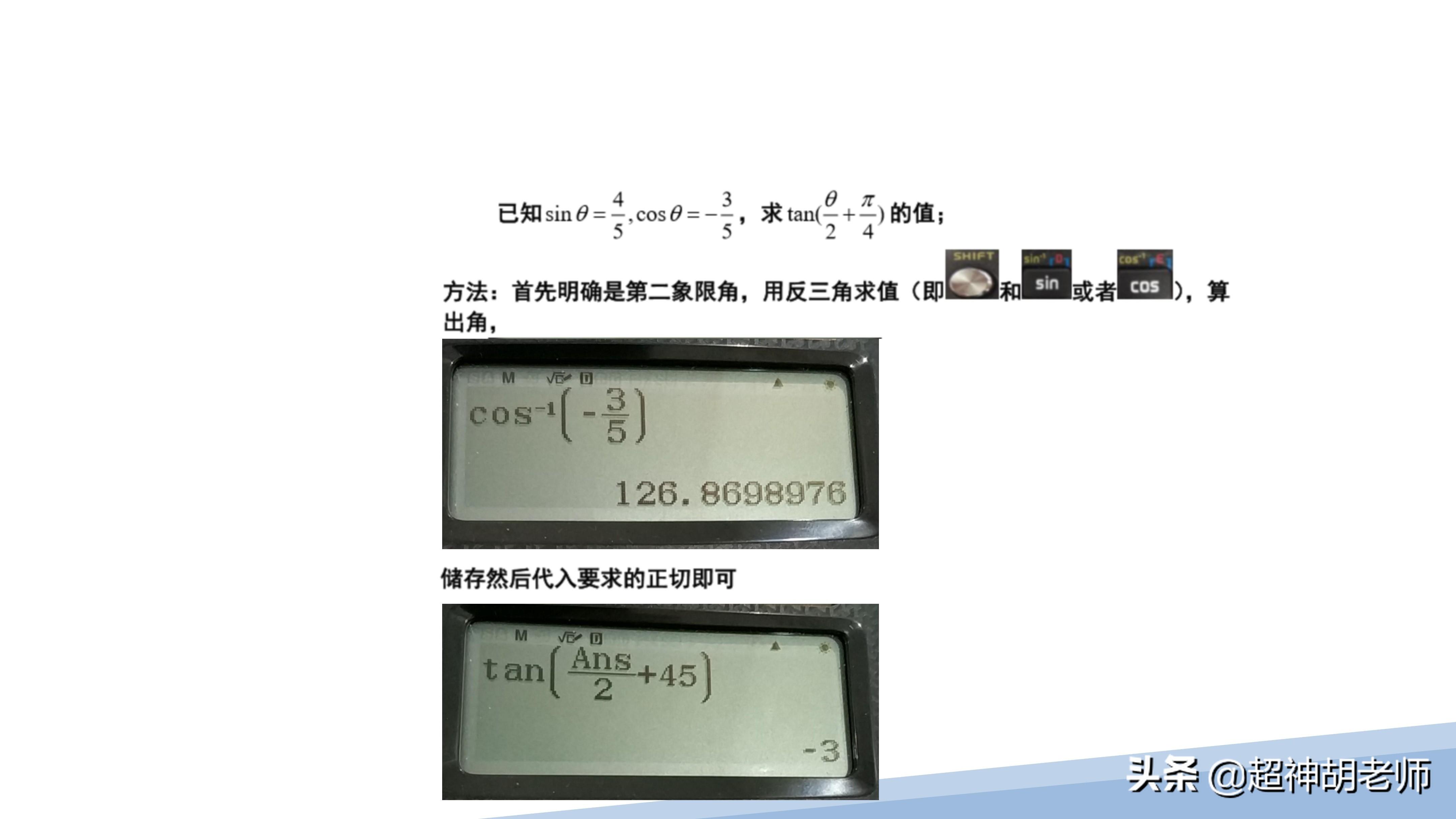 卡西欧计算器使用方法和功能图解（附卡西欧学生计算器使用说明书）